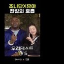 ㅈㄴㄷ X 유아 우정테스트💔 | #동네스타K2 이미지