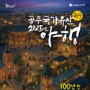더공주