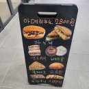 호구포로1L | 인천 논현동 카페드리프트 남동공단 파니니 맛집