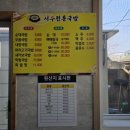 서우전통국밥 네이버블로그