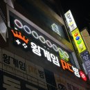 게임왕PC방 이미지