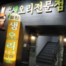 유황생오리 이미지