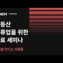숙박업아카데미