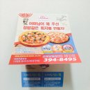 피자알볼로(당동점) 이미지