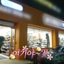 옥정제일약국 이미지