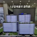 (유)대지건설