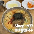 전주성심여자고등학교 | 전주한옥마을 베테랑 칼국수 본점 후기 영업정보 주차