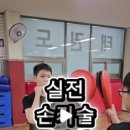 한국체대 탑 태권도장 이미지