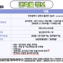 연지곤지공인중개사사무소 이미지