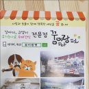 꿈이랑펫 이미지