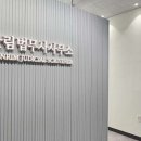 한림법무사사무소