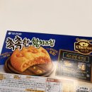우리동네구멍가게 - 고양시 일산서구 주엽로 80 | 오리온 촉촉한 황치즈칩 재출시일 언제 파는곳 솔직 후기