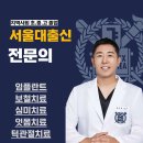 함창치과의원 | 경상북도 상주시 함창읍 근처에서 선정한 5개의 치과 정보를 살펴보세요.