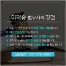 수원개인회생파산이덕중법무사