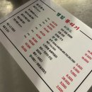 명일뭉티기 | 명일동 뭉티기/차돌 맛집 '명일뭉티기' 방문후기 !