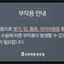 신의의원 - 강남구 선릉로 756 | 신의의원