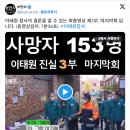 [일반] 보안사 이태원의 진실 3부작 이미지
