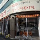 현이분식 - 미추홀구 염창로 109 | 부산 광안리 맛집 광안제일분식에서 길감자 먹은 내돈내산 솔직후기
