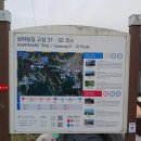 하일초등학교 | 남파랑 길 32코스