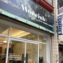 모리쉬(moreish)
