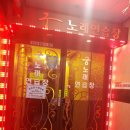 동궁노래연습장 이미지