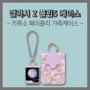 카루소 - 강릉시 솔올로 17 | 카루소