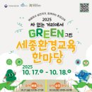 세종환경 이미지