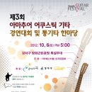 통기타(주말) 이미지