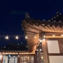 청성로 | 경주 황리단길 맛집 오스테리아 피아띠 방문후기 – 한옥에서의 와인과 맛있는 양식