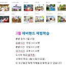 은행2동 | 은행동 은행초 양지동 양지초 은행2동 상원초 영어학원]에버랜드 후기 스마트 줄서기로 원생들과 에버...