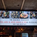 장동 2 찰동경로당 | 광주곱창맛집 돌곱1991 동명직영점 동명동에서 찾은 진짜 한우곱창 맛집