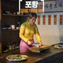 열린금호교육문화관 | 경북 실내 가볼만한곳 포항 구룡포과메기문화관