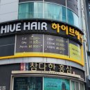 참다한홍삼 김해삼계점