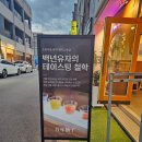 백년유자 여수점(百年柚子) 네이버블로그