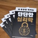 자비출판하면 진짜 서점 책처럼 나오나요? 도서출판 시대정신 자비출판 후기