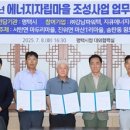 파워텍에너지 태양광발전소 이미지