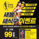 최귀성프로짐 이미지