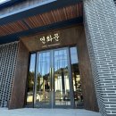 연화문 호텔 | [영덕] 바다가 보이는 연화문호텔영덕 후기