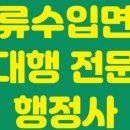 행정사사무소 솔빛 이미지