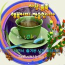 사랑커피