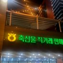 부산축산농협주유소 이미지