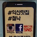 씨유익산동산병원점 | 익산 보양식, 동산동 맛집 온가네 철낙 낙지보쌈