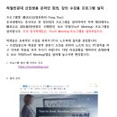 Q: 출국 전에 실시하는 Shewai预科 온라인 선행 학습시 사용 프로그램은요? 이미지