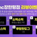 비에이치씨(BHC)치킨 장한평점 이미지