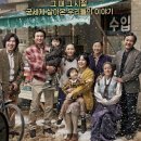 굳세어라금순아 이미지