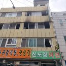 신도장여관 이미지