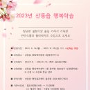 산동행정복지센터 이미지