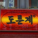 특별한통닭