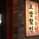 족발야시장당진기지시점 | 당진 송악맛집ㅣ기지시 족발야시장 솔직후기