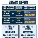 레드짐 대곡점 이미지